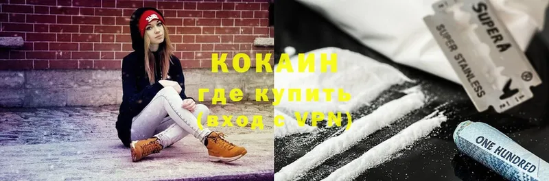 купить закладку  Зарайск  КОКАИН Fish Scale 