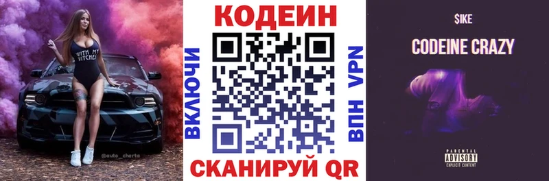 цены   Зарайск  Codein Purple Drank 