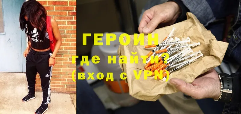 Героин Heroin  omg сайт  Зарайск 