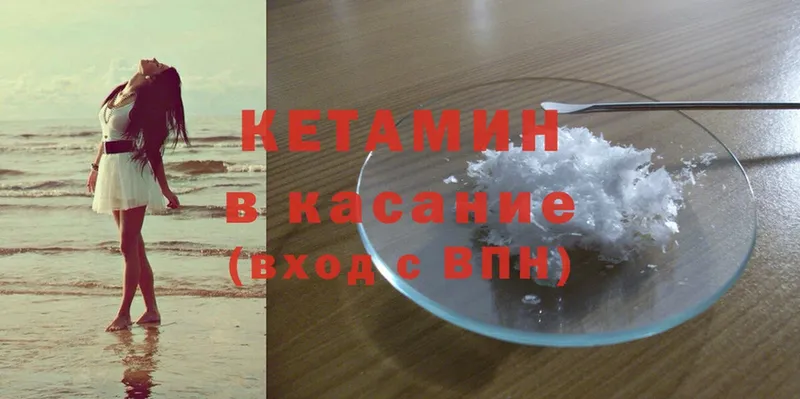 КЕТАМИН ketamine  Зарайск 