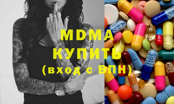 MDMA Волоколамск