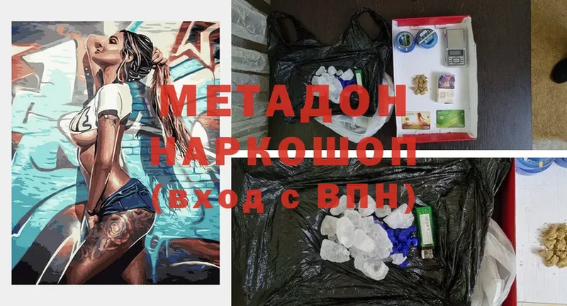 наркошоп  Зарайск  Метадон methadone 